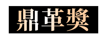 哈佛商業評論