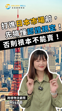 電商快運通