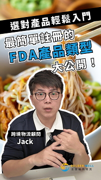電商快運通