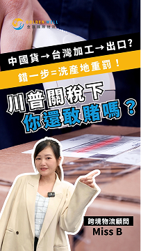 電商快運通